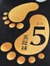 浪莎袜子男纯棉五指袜男士运动休闲中筒袜全棉舒适分趾吸汗干爽棉袜 实拍图