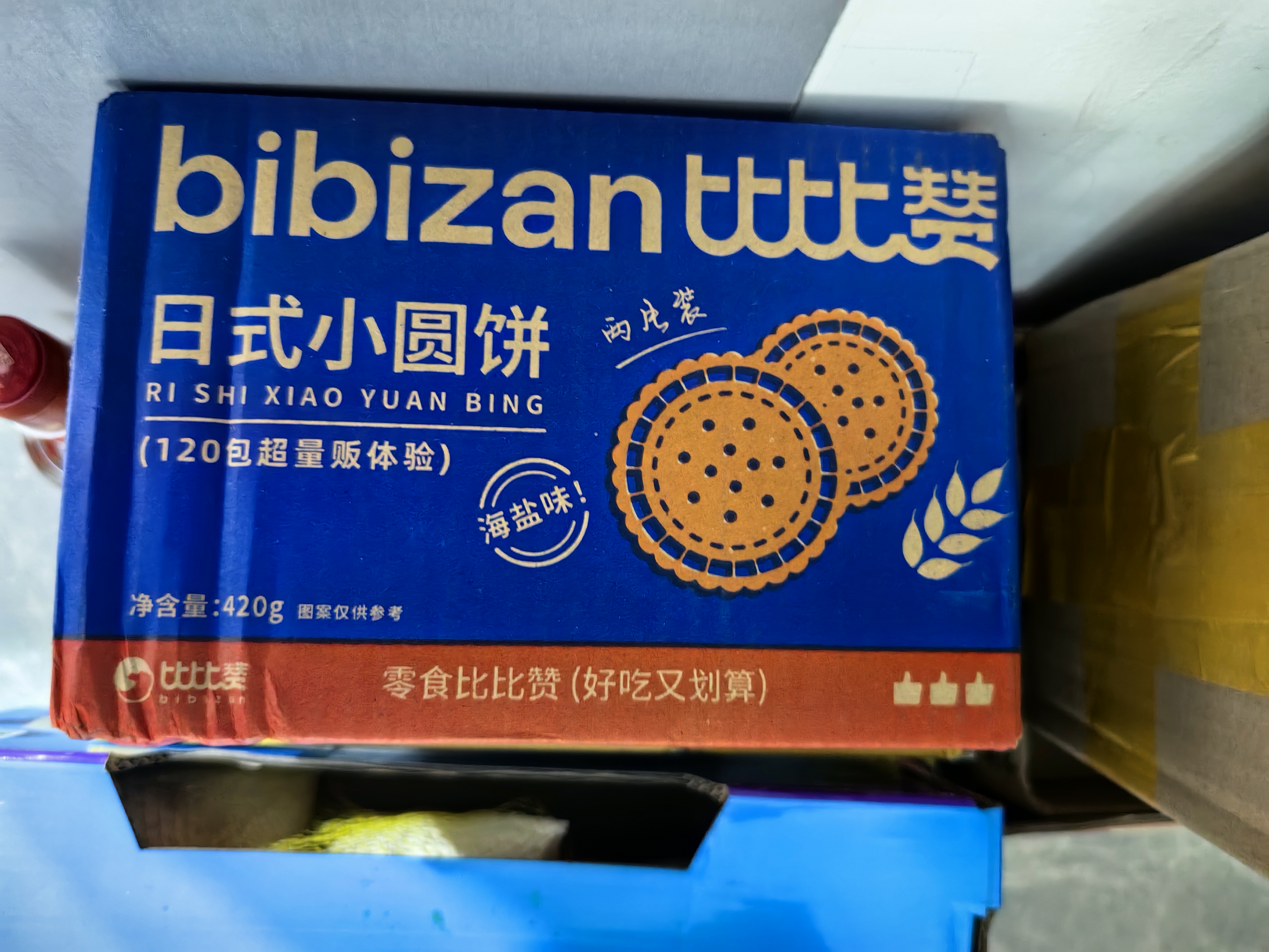 比比赞（BIBIZAN）日式小圆饼干420g海盐味约120包早餐办公室下午茶小吃休闲零食品 实拍图