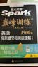2027新星火英语巅峰训练完形填空与阅读理解(含七选五)高一英语高中专项练习高考真题二合一高一英语学习必刷新题型高考英语专项学习教辅资料全国通用 实拍图