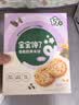 宝宝馋了海苔香脆胚芽米饼43g儿童零食饼干享婴儿辅食谱 实拍图