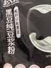 北大荒黑豆纯豆浆粉126g（7条）无添加糖高植物蛋白谷物营养代餐早餐 实拍图