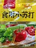 古松食用小苏打200g【烘焙】清洁帮手苏打粉碳酸氢钠 饼干面包材料 实拍图
