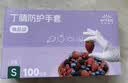 英科医疗（INTCO）一次性手套丁腈手套100只大码餐饮清洁加厚耐用丁晴白色橡胶手套 实拍图