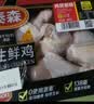 泰森 冷鲜鸡琵琶腿665g 中秋送礼家宴宴请 实拍图