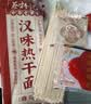蔡林记中华老字号武汉热干面碱面劲道湖北特产礼盒装1780g伴手礼送礼 实拍图