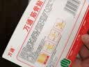 万通筋骨贴1盒10贴颈椎病肩周炎腰肌劳损腰间盘突出类风湿关节疼痛贴 实拍图