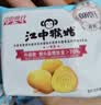 江中猴姑无糖猴头菇饼干中老年人营养养胃高钙休闲零食礼盒960g 实拍图