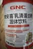 GNC健安喜 乳清蛋白粉礼盒400g*2 中老年人免疫力术后营养中秋送长辈 实拍图