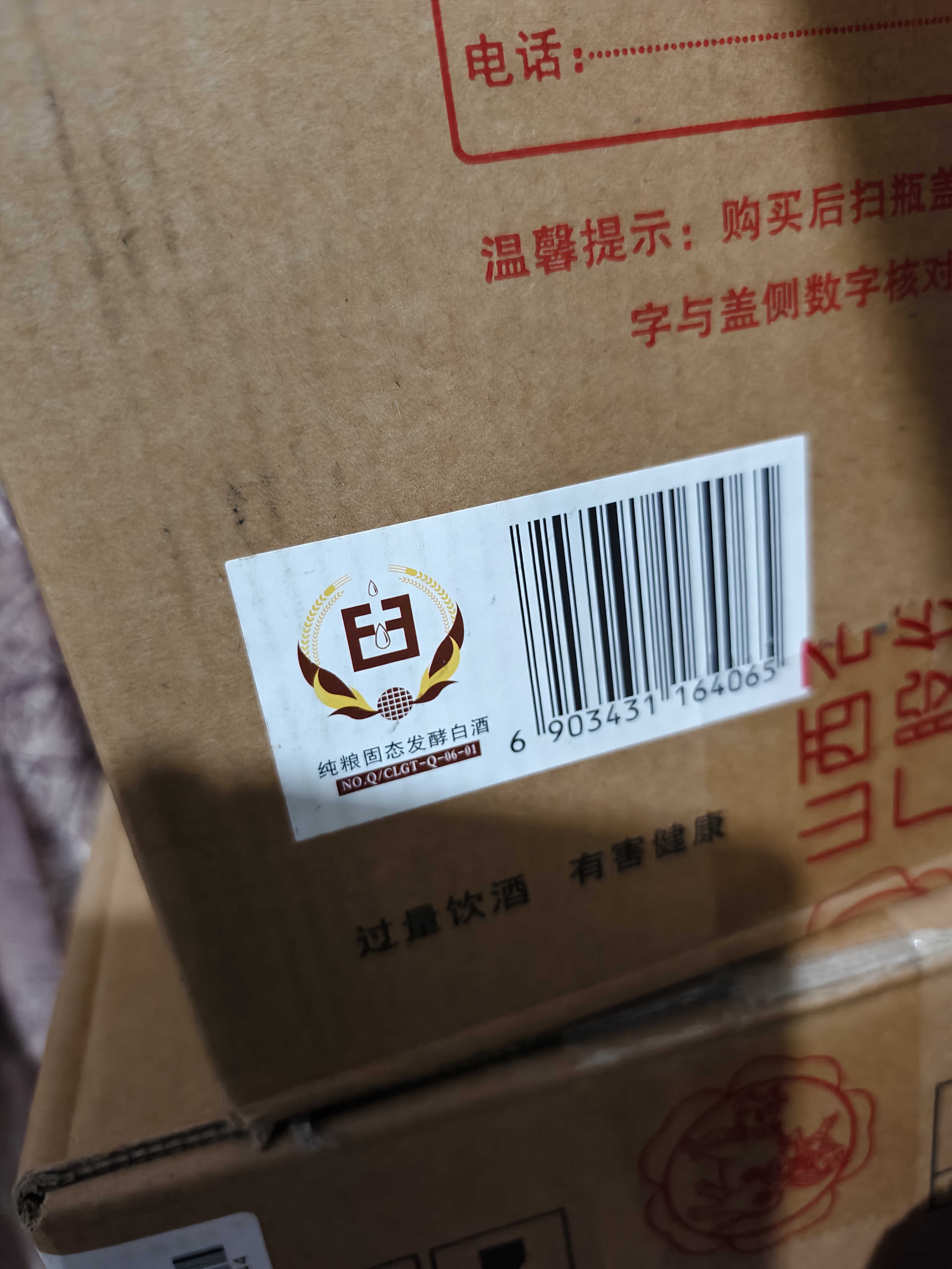汾酒 黄盖玻汾 清香型白酒 53度 475mL*6瓶整箱 年份随机 实拍图