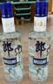 郎酒蓝顺庆余年 兼香型白酒 45度 480mL*2瓶礼盒装【口粮酒】 实拍图