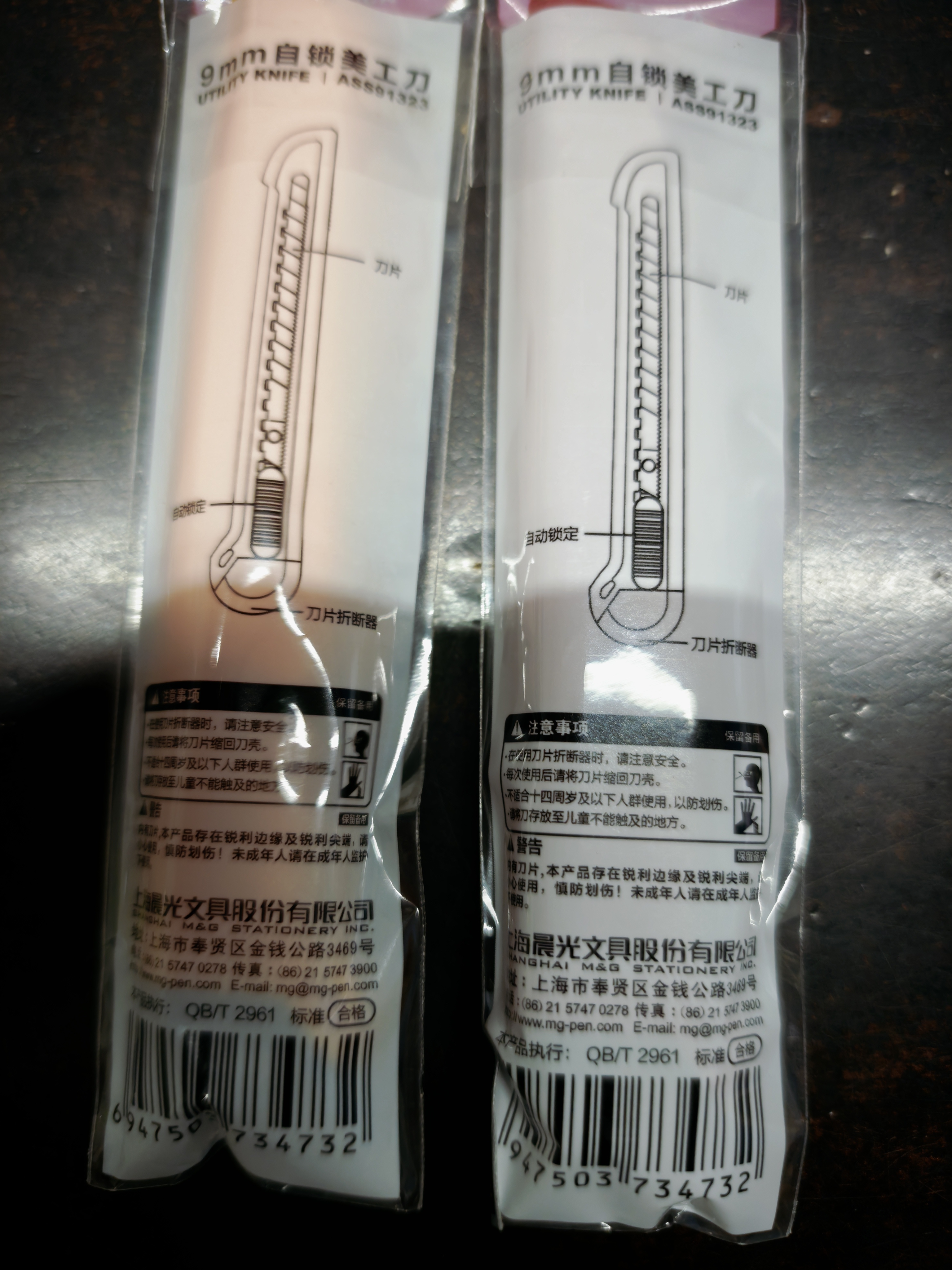 晨光（M&G）9mm小号美工刀 推锁裁纸刀壁纸刀 办公用品多功能刀子 单把装颜色随机ASS91323 实拍图