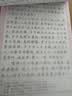 高中生必背古诗文72篇 古代汉语词典注释本楷书字帖 语文教科书楷书钢笔字帖硬笔书法练字描红 小说 实拍图