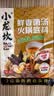 小龙坎鲜香菌汤火锅底料100g/袋 鲜香不辣煲汤调味品 实拍图