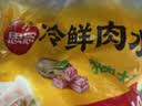 思念【田曦薇同款】猪肉大葱水饺2kg*2约174只早餐饺子速食家庭装 实拍图