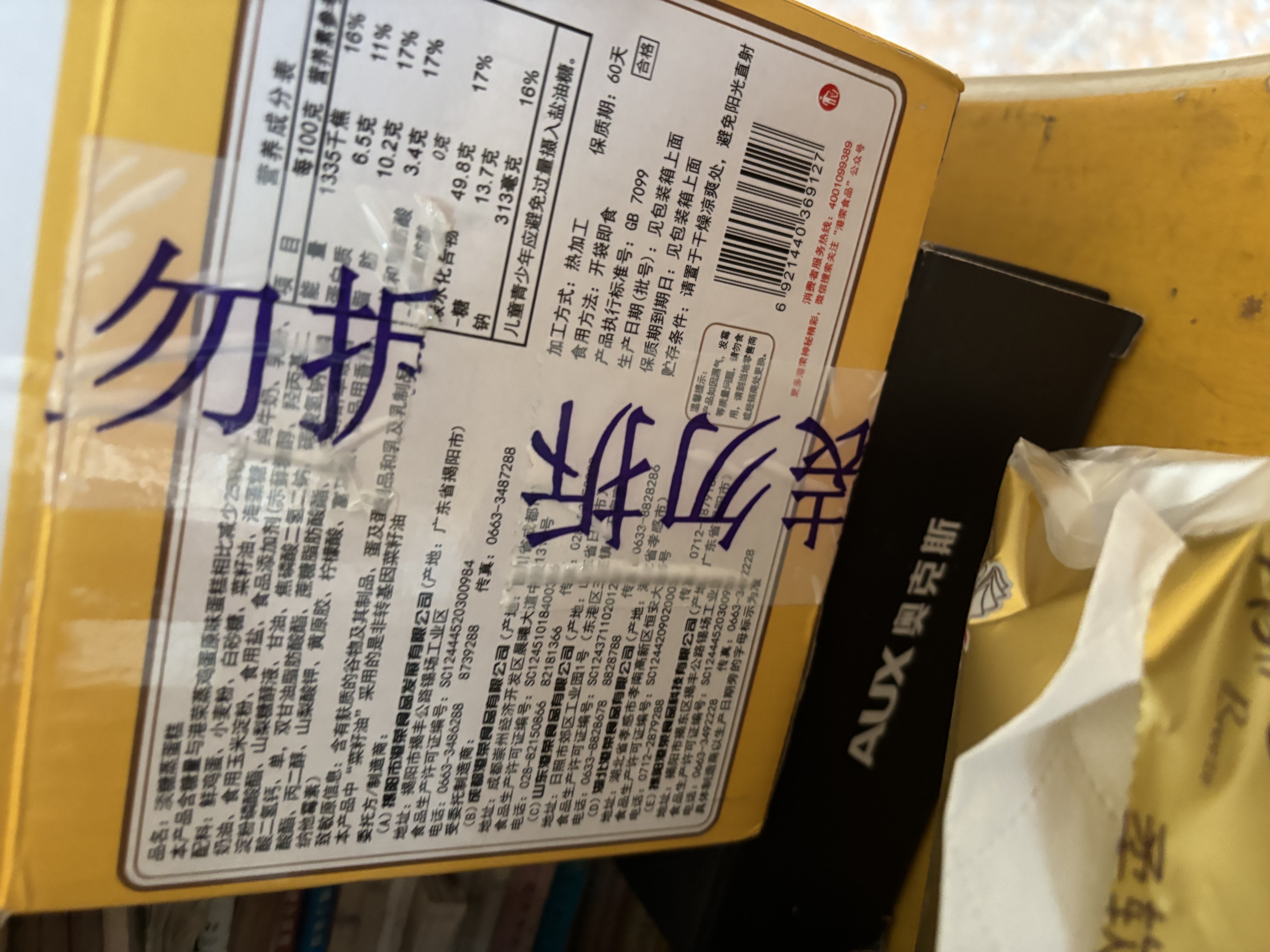 港荣蒸蛋糕淡糖450g小面包蛋糕早餐糕点甜品零食下午茶礼品盒 实拍图