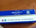 【原研药】安理申 盐酸多奈哌齐片 5mg*7片/盒 3盒装 实拍图