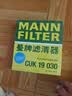 曼牌滤清器（MANNFILTER）带炭空调滤清器CUK1919M/CUK19030卡罗拉雷凌凯美瑞皇冠RAV4捷豹 实拍图