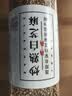 野三坡 黑白芝麻  即食粉烘焙免洗五谷杂粮 熟白芝麻200g/瓶 实拍图