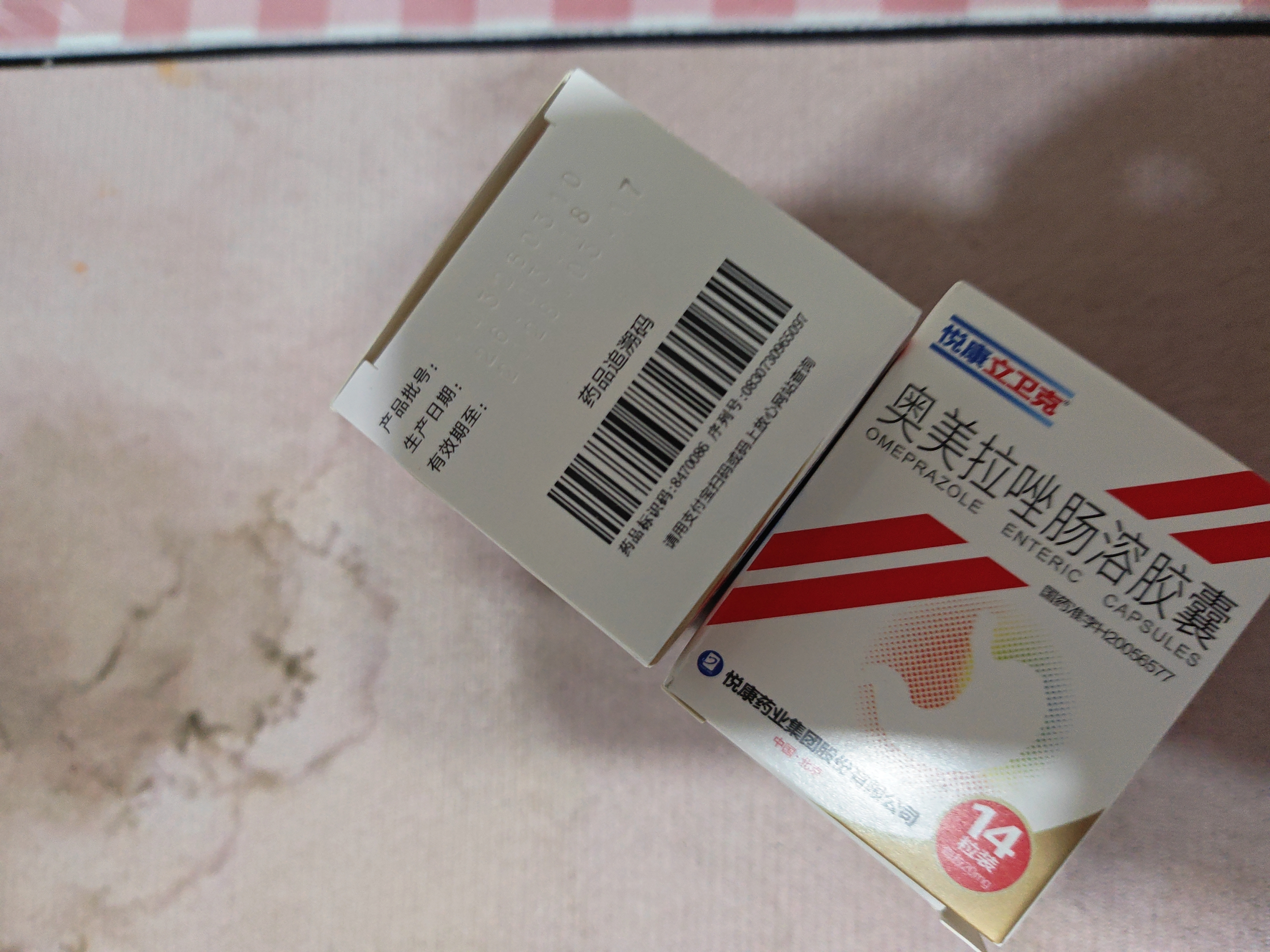 立卫克 奥美拉唑肠溶胶囊 20mg*14粒/盒 实拍图