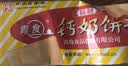 青食 精制钙奶饼干1440g(大礼包)中华老字号青岛特产高钙冲泡早餐零食 实拍图