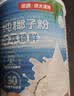 南国纯椰子粉360g/罐海南特产手信伴手礼即食早餐速溶粉送礼 实拍图