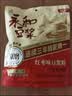 永和豆浆红枣豆浆粉300g 30g*10小包 高膳食纤维 黑芝麻燕麦片搭档早餐 实拍图