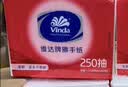 维达擦手纸单层250抽*16包  商用卫生间酒店擦手纸整箱VS2295 实拍图