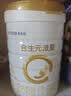 合生元（BIOSTIME）派星 幼儿配方奶粉3段新版(12-36个月)800g2罐 6重HMO+DHA 实拍图