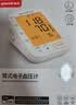 鱼跃（yuwell）上臂式电子血压计大屏语音家用血压仪医用高精准血压测量仪器690F 实拍图