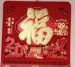 木雷 挂历2027年羊年家用挂墙式日历中国风金箔福字大号画新年月历新版老黄历手撕定制做公司企业广告 305-M15吉羊纳福【加厚无布袋】37*68cm 实拍图