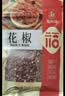 塞翁福 花椒50g 青红花椒香辛料粉粒 厨房调料 火锅调料底料 佐料炖肉料 实拍图