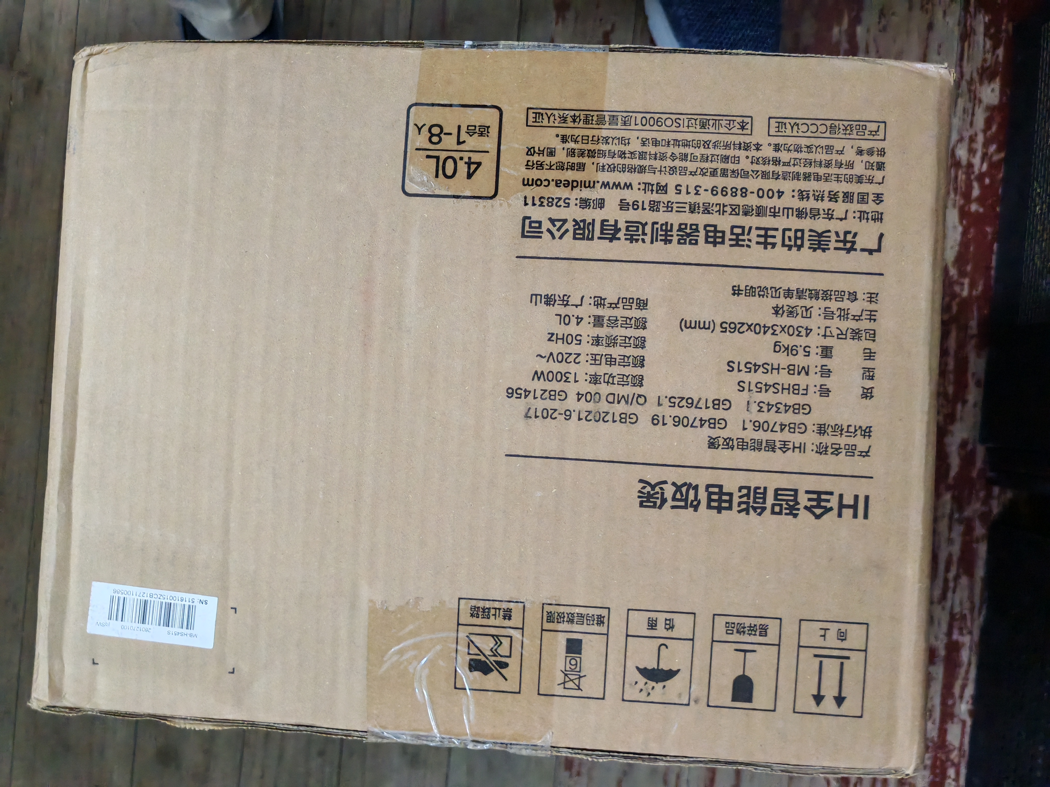 美的（Midea）【政府补贴】电饭煲低糖饭0涂层内胆不粘电饭锅大容量家用4升IH加热316L不锈钢内胆4-5人MB-HS451S 实拍图