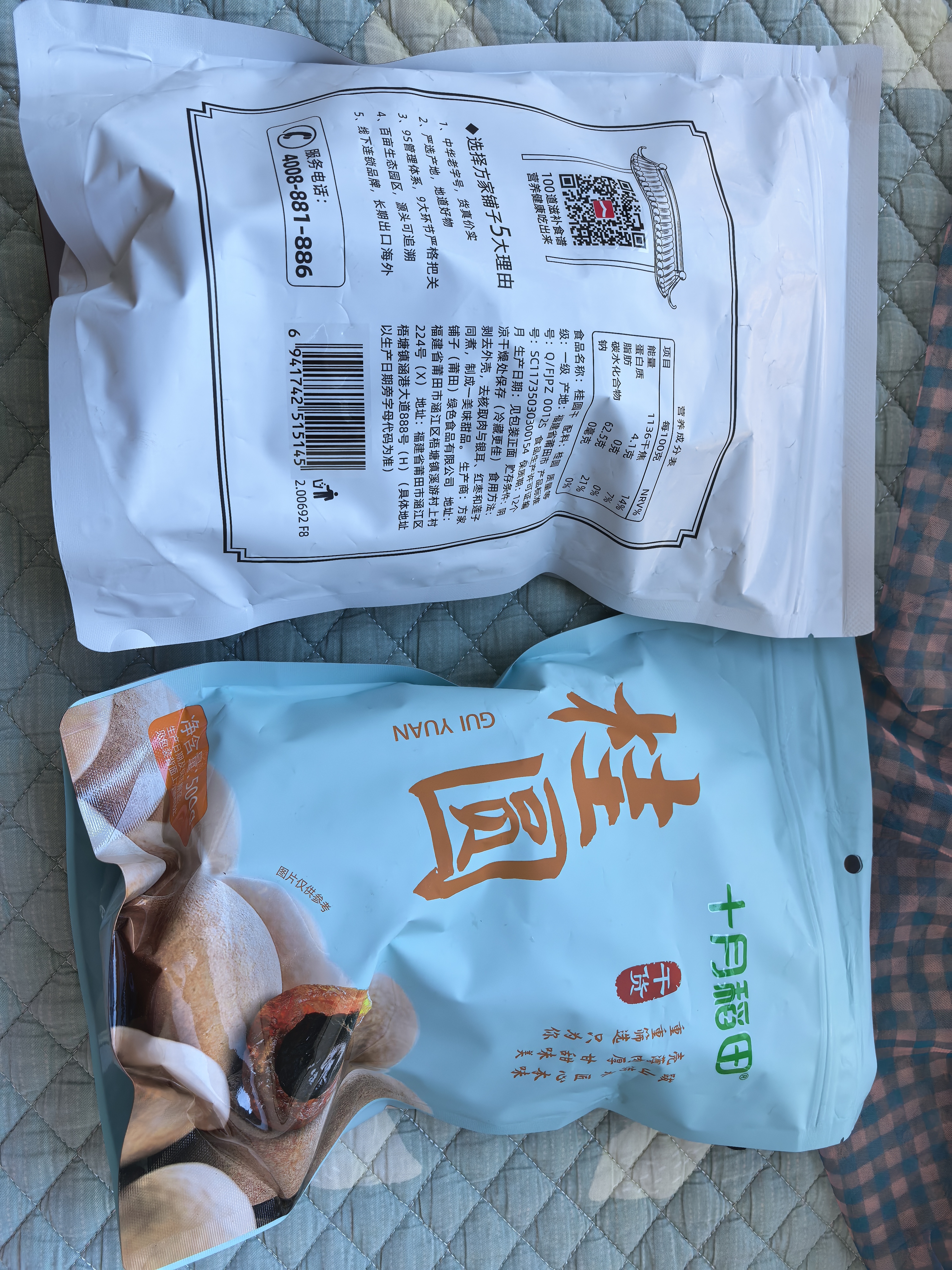 方家铺子大6A桂圆干500g 1斤带壳肉厚龙眼干 桑葚枸杞红枣泡茶干货中大果 实拍图