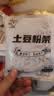 土豆粉马铃薯粉砂锅粉麻辣烫酸辣粉涮锅100g包装随机 土豆粉100克*4包 实拍图