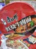 康师傅 方便面 经典红烧牛肉桶面110g*12 泡面整箱速食 方便食品 实拍图