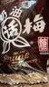 大白兔 奶油话梅糖500g(约100颗) 休闲糖果零食上海特产 实拍图