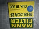 曼牌滤清器（MANNFILTER）带炭空调滤清器CUK1919M/CUK19030卡罗拉雷凌凯美瑞皇冠RAV4捷豹 实拍图