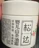 松达儿童面霜宝宝护肤保湿婴儿面霜秋冬润肤滋润舒缓山茶油霜68g 实拍图