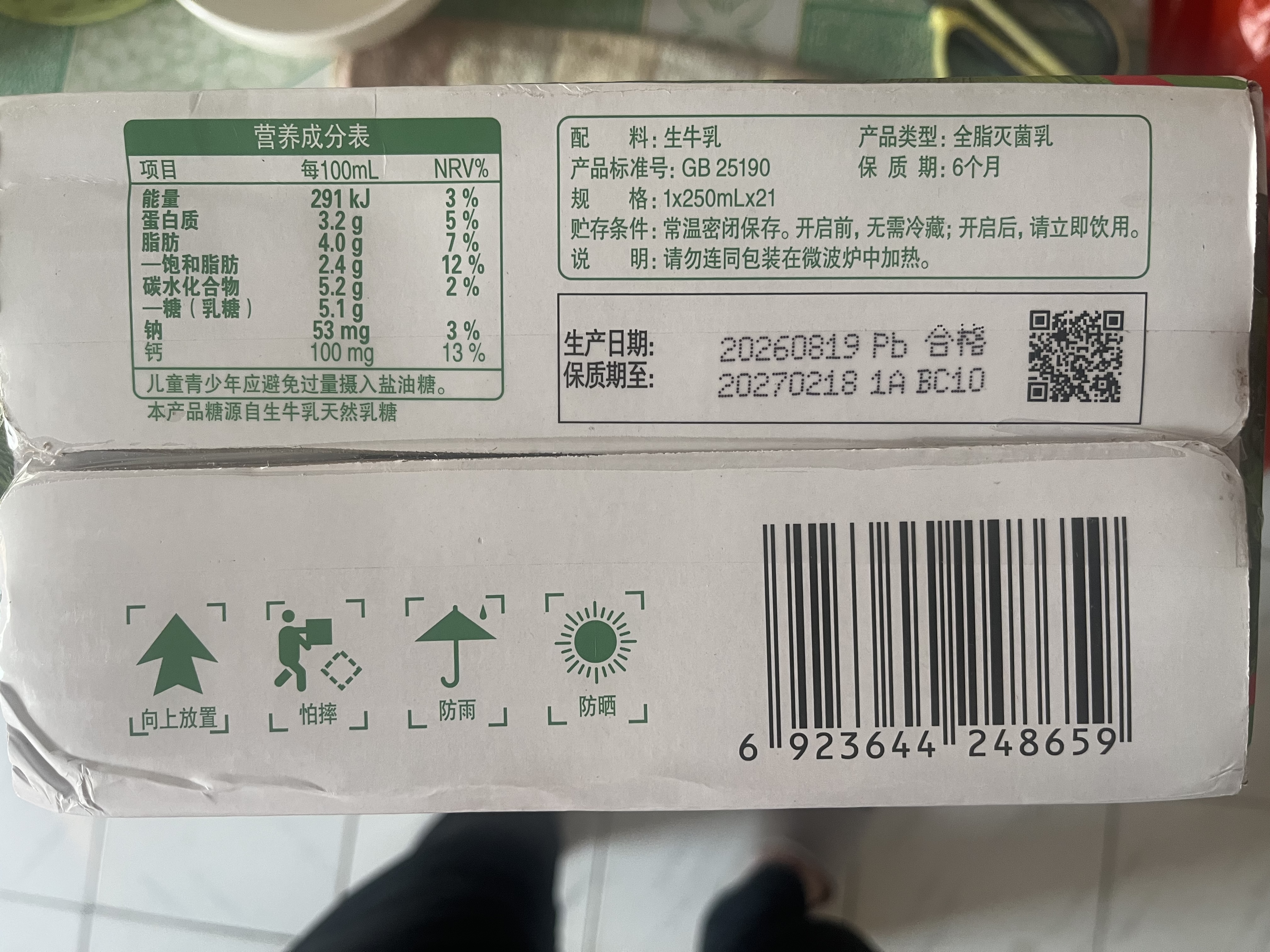蒙牛【新鲜日期】全脂纯牛奶250ml*21盒 3.2g蛋白 送礼优先 实拍图
