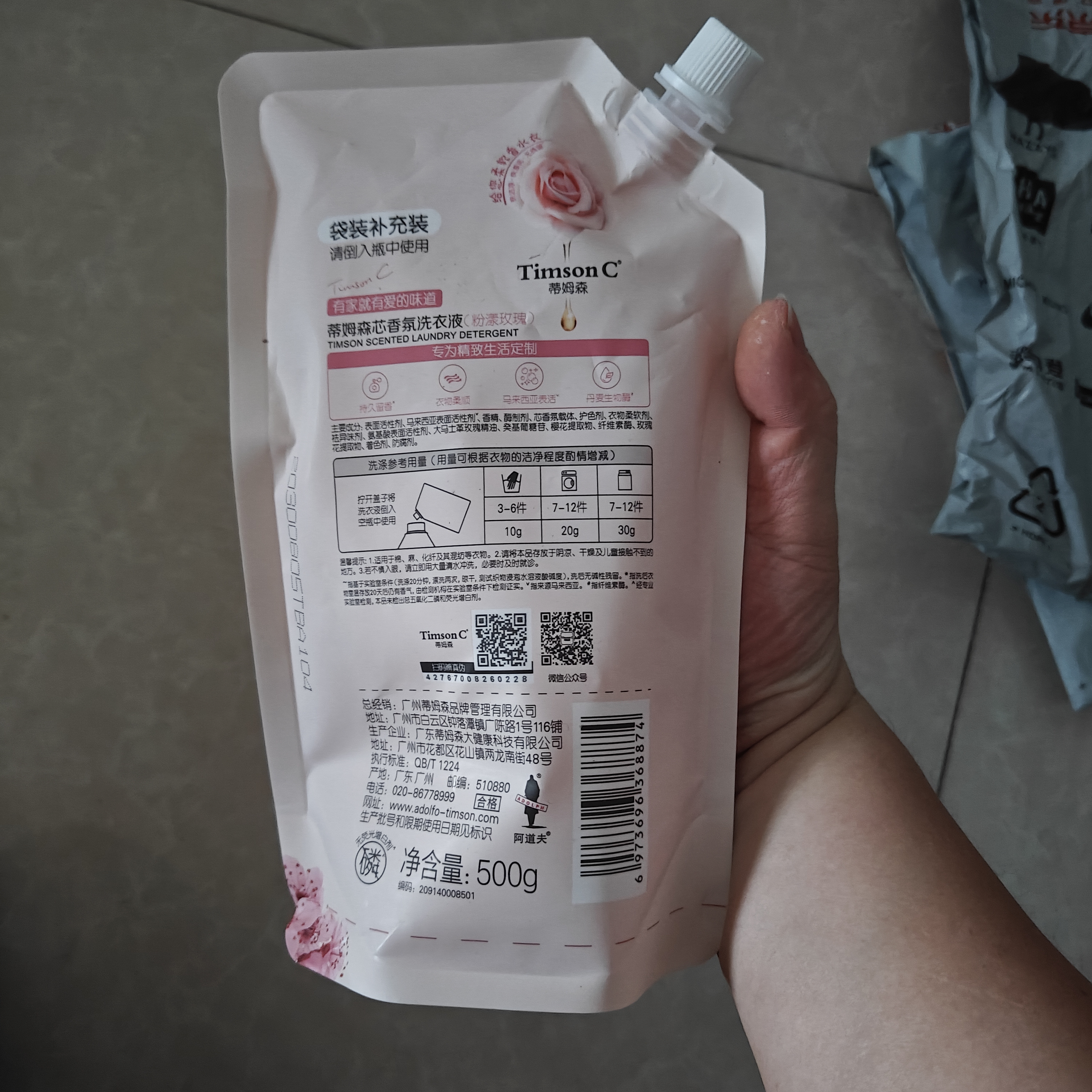 蒂姆森洗衣液持久留香粉漾玫瑰1斤洁净香氛净柔顺护理去渍阿道夫 实拍图