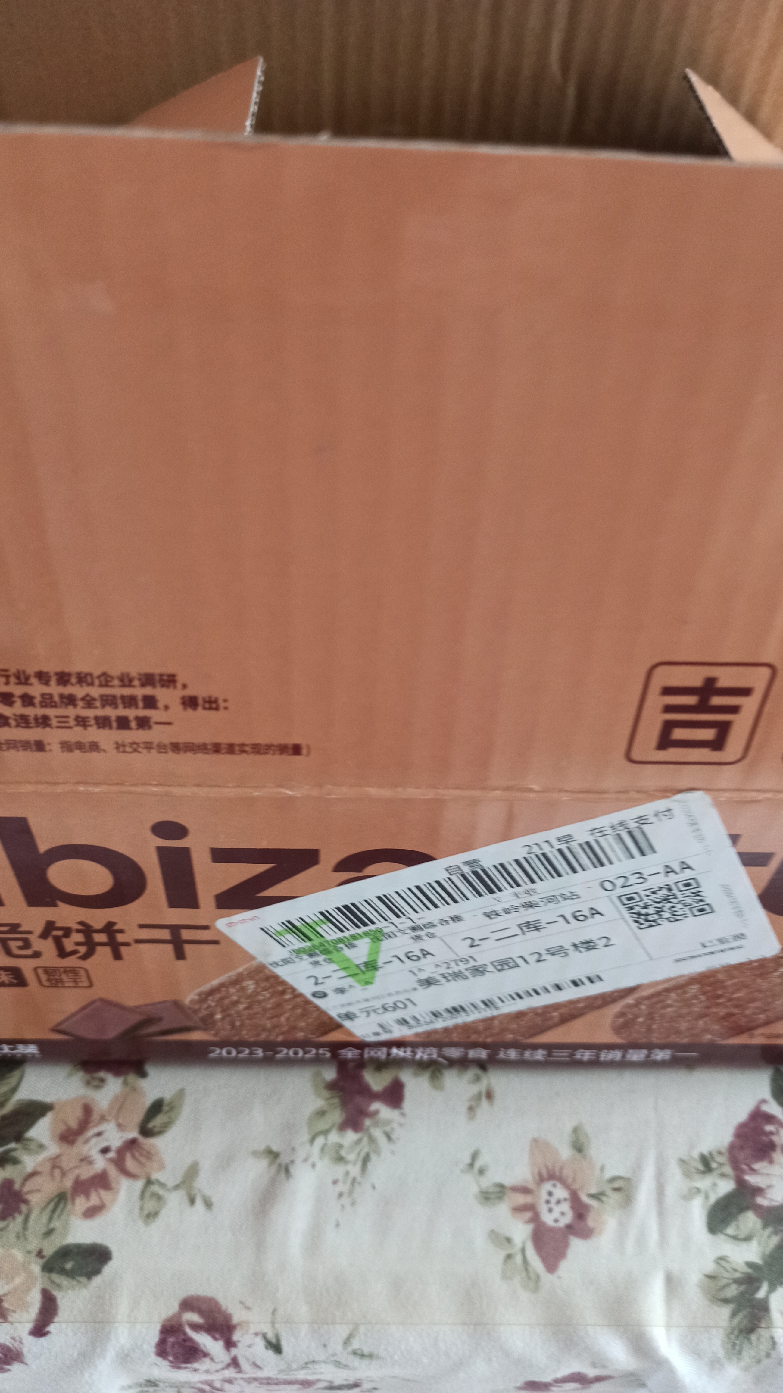 比比赞（BIBIZAN）巧克力味薄脆饼干1000g整箱2斤早餐办公室休闲零食品代餐饱腹 实拍图