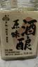 生龙原味桂花红曲玫瑰酒酿米酒湖北特产米酿醪糟糯米酒甜酒酿月子米酒 400g*2瓶 原味酒酿 实拍图