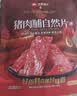 良品铺子猪肉脯自然片100g靖江风味猪肉干肉脯肉类零食休闲网红小吃 实拍图