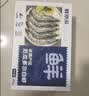鲜京采 原装进口厄瓜多尔白虾 净重3.3斤 大号30-40规格 50-66只/盒 实拍图