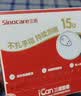 三诺AI升级爱看I3动态血糖仪免扎手家用医用精准持续血糖监测量2盒装 实拍图