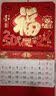 木雷 挂历2027年羊年家用挂墙式日历中国风金箔福字大号画新年月历新版老黄历手撕定制做公司企业广告 305-M15吉羊纳福【加厚无布袋】37*68cm 实拍图