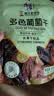 华味亨无籽三色葡萄干500g新疆原产大颗粒绿红黑加仑蜜饯果干办公室零食 实拍图