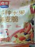 西麦 药食同源 多种水果燕麦脆 营养早餐五谷代餐 干吃脆爽零食450g 实拍图