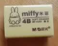 晨光（M&G）文具4B经典黄橡皮擦素描美术绘图橡皮幼儿园小学生儿童考试专用 12块/盒 实拍图