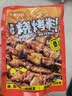 小熊驾到烧烤撒料500g原香味 火锅烤肉蘸料烧烤调料干料干碟调味料腌料 实拍图
